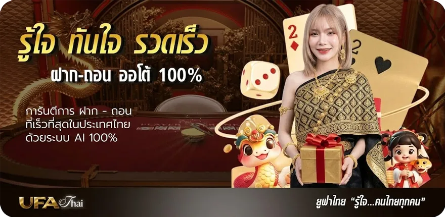 Banner www ufabet ล่าสุด — โปรโมชั่นสมาชิกใหม่