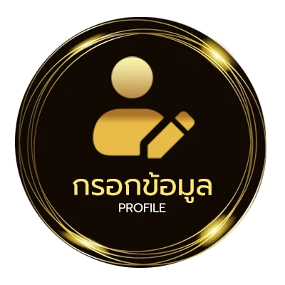 ข้อมูลส่วนตัว www ufabet