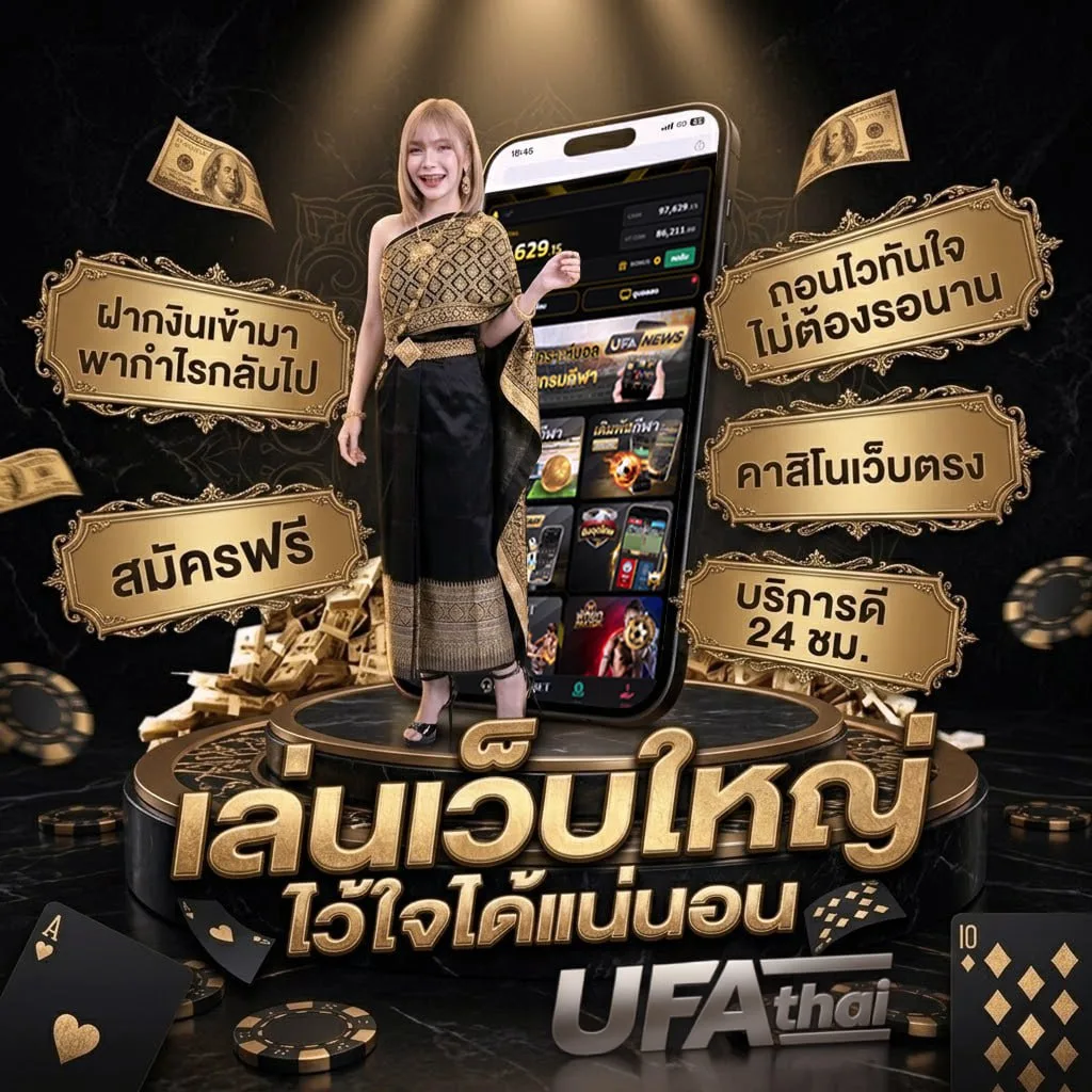 www ufabet แบนเนอร์แบรนด์ — ตัวแทน UFABET