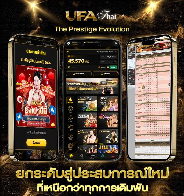 www ufabet  แบรนด์ยูฟ่าไทย